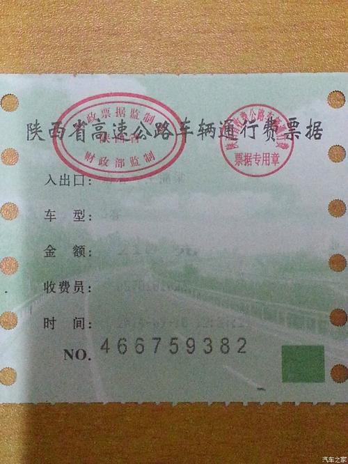 陕西高速收费标准？合阳县到韩城高速收费