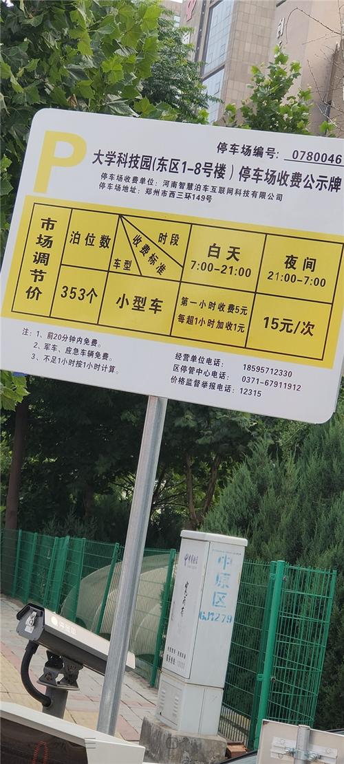 河南饭店停车怎么收费?河南饭店停车怎么收费-图3 河南饭店停车怎么收费?河南饭店停车怎么收费-图3