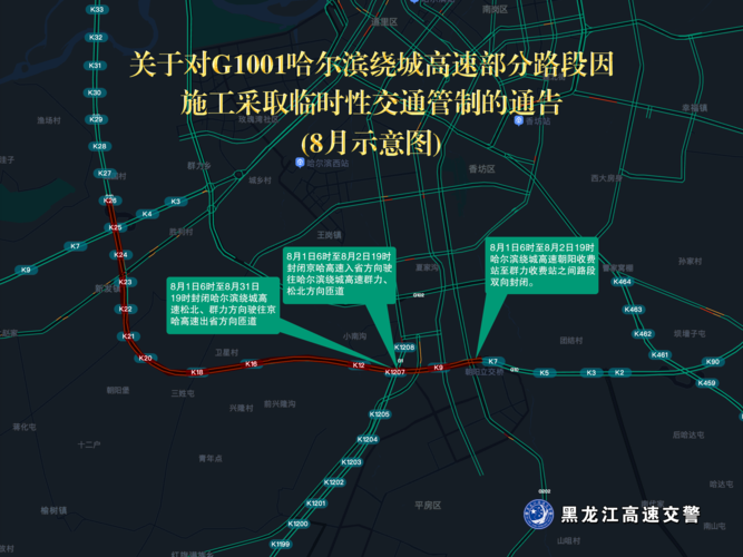 G1001、G1111/G222是哪条高速?鹤岗到哈尔滨高速收费-图3 G1001、G1111/G222是哪条高速?鹤岗到哈尔滨高速收费-图3