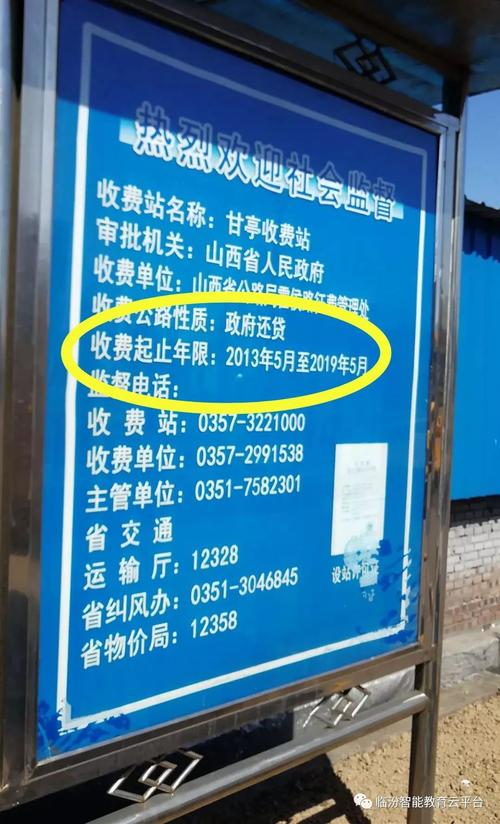 侯马高铁站存一天车怎么收费?侯马高铁停车如何收费-图3 侯马高铁站存一天车怎么收费?侯马高铁停车如何收费-图3