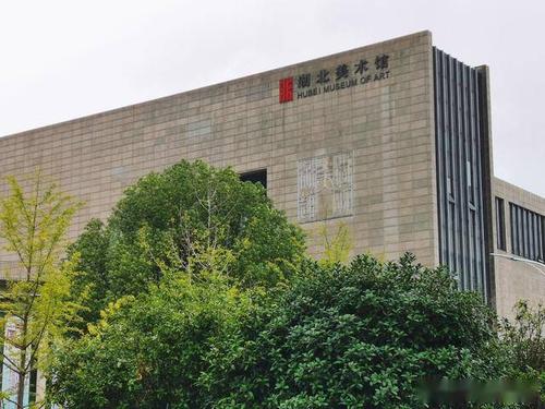 湖北美术馆收费吗?湖北艺术博物馆收费吗-图2 湖北美术馆收费吗?湖北艺术博物馆收费吗-图2