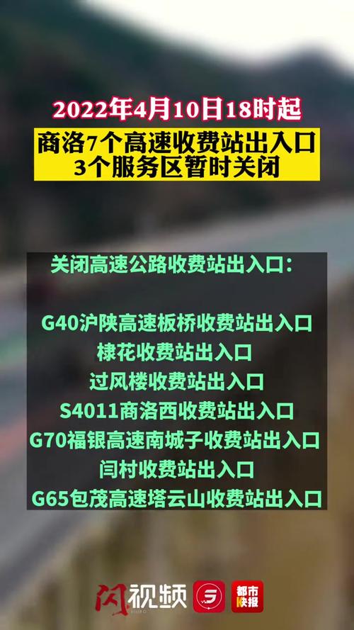 商洛高速路口出入最新通告？湖南凤凰西收费站图片
