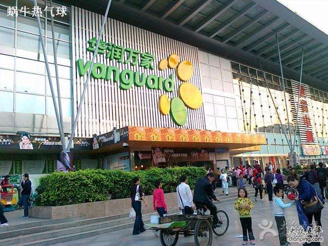 龙岗区大型商场都有哪些?华润万家龙岗店停车收费-图3 龙岗区大型商场都有哪些?华润万家龙岗店停车收费-图3