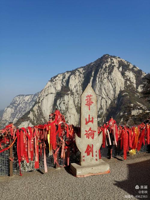 爬华山费用大概多少?华山收费情况-图2 爬华山费用大概多少?华山收费情况-图2