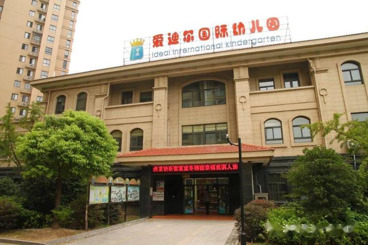 求幼儿园广告语有创意的,跪求。爱迪尔幼儿园?华溢幼儿园收费-图2 求幼儿园广告语有创意的,跪求。爱迪尔幼儿园?华溢幼儿园收费-图2