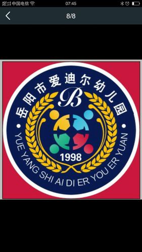 求幼儿园广告语有创意的,跪求。爱迪尔幼儿园?华溢幼儿园收费-图3 求幼儿园广告语有创意的,跪求。爱迪尔幼儿园?华溢幼儿园收费-图3