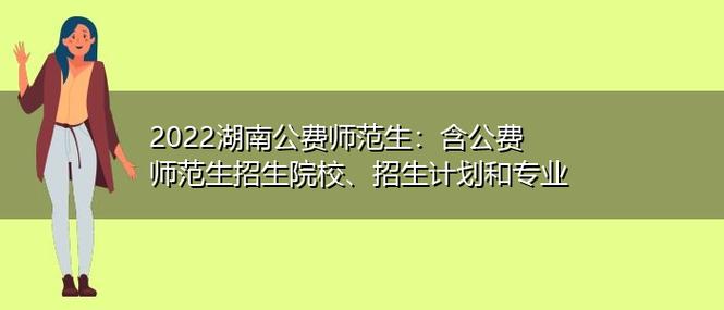 怀化师范和湘南幼儿师范哪个更好?怀化芷江幼儿园收费-图3 怀化师范和湘南幼儿师范哪个更好?怀化芷江幼儿园收费-图3
