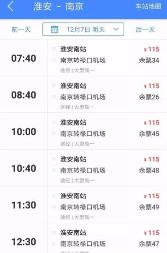 淮安南站到万达广场,打的多长时间,多少钱?淮安汽车南站停车收费-图3 淮安南站到万达广场,打的多长时间,多少钱?淮安汽车南站停车收费-图3