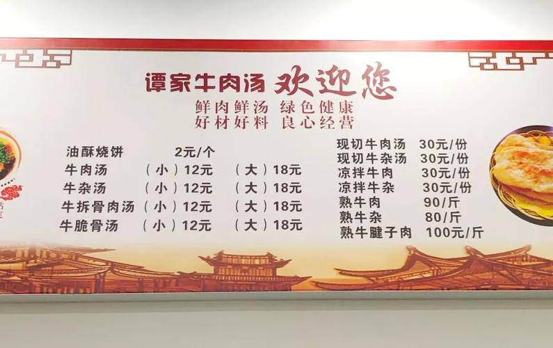 淮南牛肉汤十大排名?淮南牛肉汤怎么收费-图2 淮南牛肉汤十大排名?淮南牛肉汤怎么收费-图2