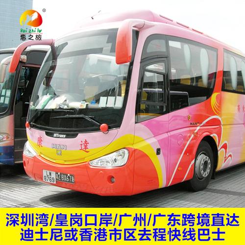 永东巴士怎么买票?皇岗巴士小孩收费-图2 永东巴士怎么买票?皇岗巴士小孩收费-图2