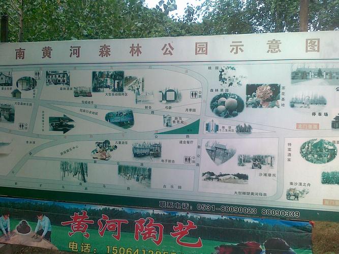 济南黄河森林公园能停车吗？黄河游览区停车收费吗