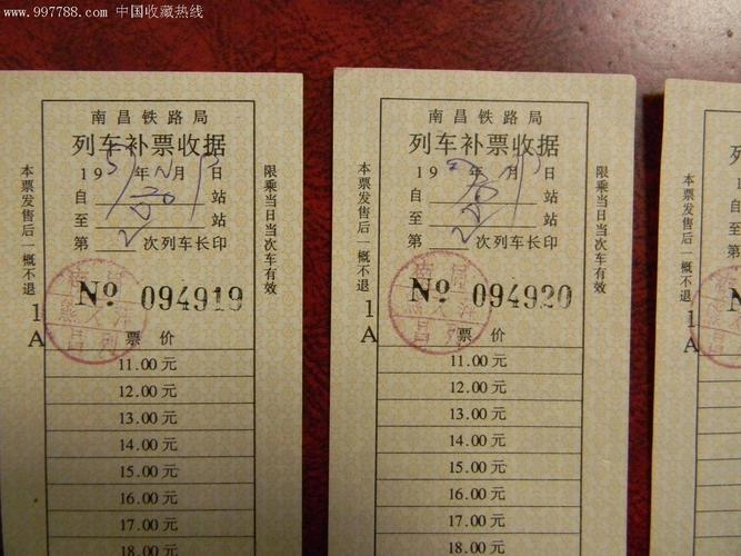 火车中途补票怎么收费?火车一半补票怎么收费-图3 火车中途补票怎么收费?火车一半补票怎么收费-图3