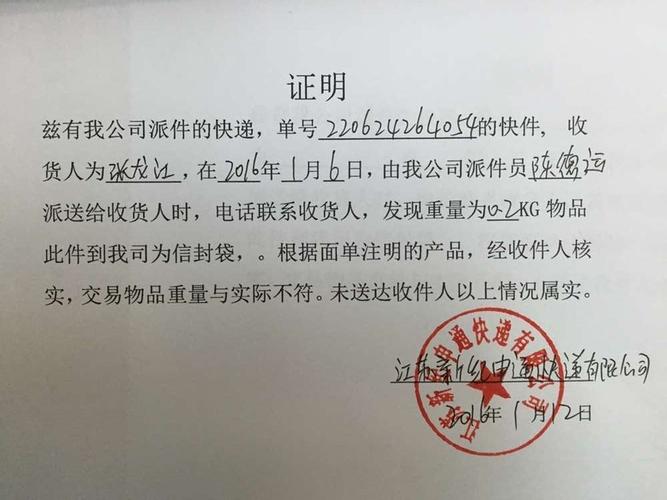 快递没时间去领咋办?火车邮寄取晚了收费吗-图3 快递没时间去领咋办?火车邮寄取晚了收费吗-图3