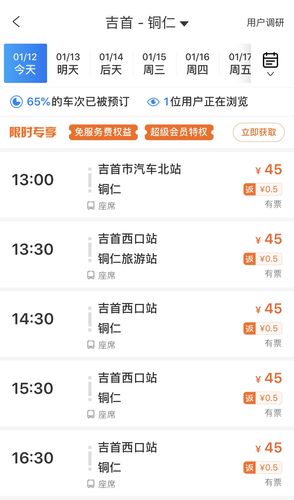 吉首到贵阳汽车有没有?要多少钱?吉首高速收费北站图片-图2 吉首到贵阳汽车有没有?要多少钱?吉首高速收费北站图片-图2