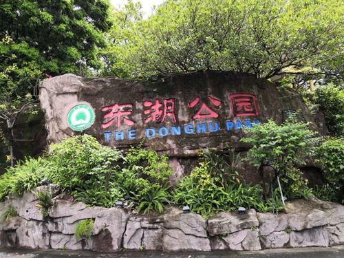 江门东湖公园要门票吗?江门东湖公园小孩收费-图1 江门东湖公园要门票吗?江门东湖公园小孩收费-图1