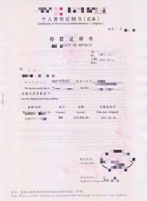 中介代开银行存款证明是真实的吗?交通银行存款证明 收费吗-图1 中介代开银行存款证明是真实的吗?交通银行存款证明 收费吗-图1