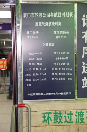 厦门轮渡码头停车费怎么收?码头停车收费吗-图1 厦门轮渡码头停车费怎么收?码头停车收费吗-图1