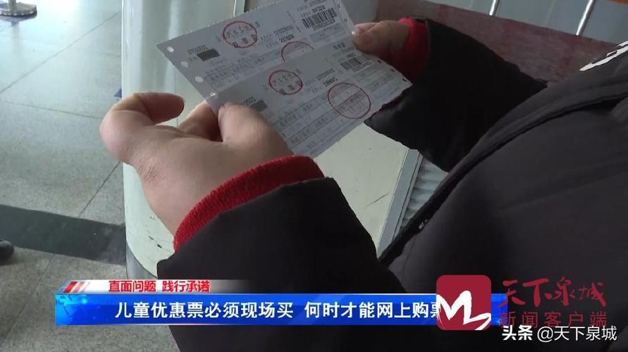 公交车小孩收费标准?买汽车票儿童票收费-图3 公交车小孩收费标准?买汽车票儿童票收费-图3