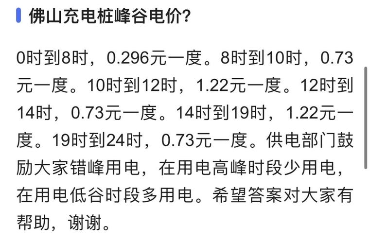 6毛5一度电是什么标准?美国家庭用电怎么收费标准-图3 6毛5一度电是什么标准?美国家庭用电怎么收费标准-图3