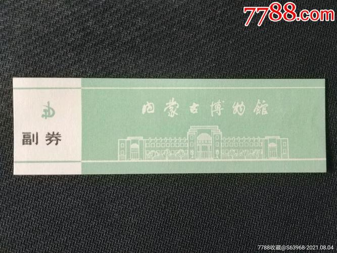 内蒙古博物馆目前要门票吗？内蒙古博物院收费吗