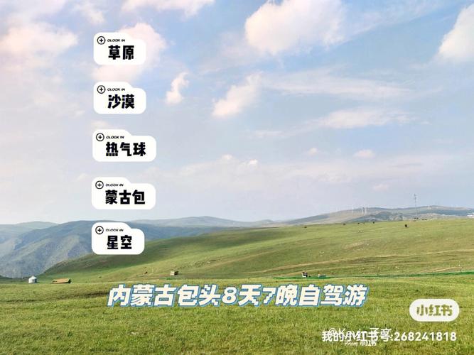 廊坊到内蒙古自驾游攻略和费用?内蒙古省道收费标准-图2 廊坊到内蒙古自驾游攻略和费用?内蒙古省道收费标准-图2