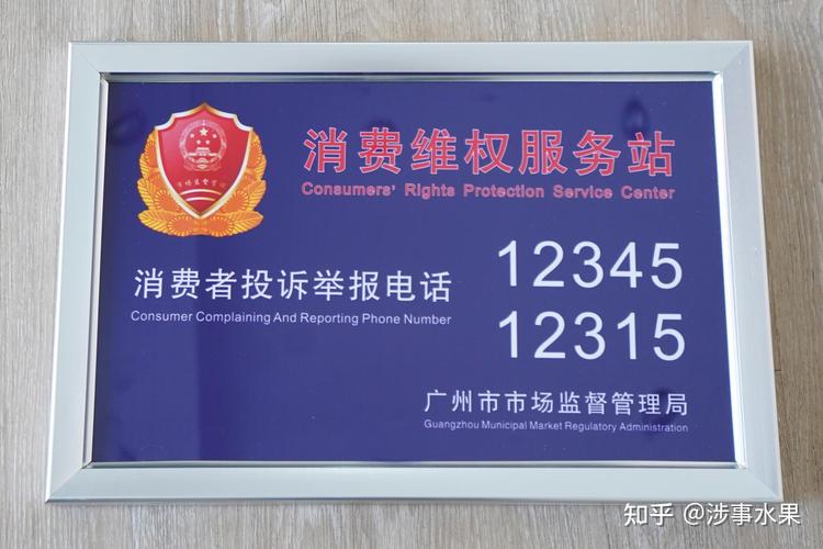 重庆南岸区消费维权热线是多少?南岸收费电话号码-图1 重庆南岸区消费维权热线是多少?南岸收费电话号码-图1