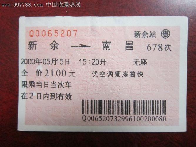 江西新余到江西南昌需要多久?南昌到新余高速收费标准-图2 江西新余到江西南昌需要多久?南昌到新余高速收费标准-图2