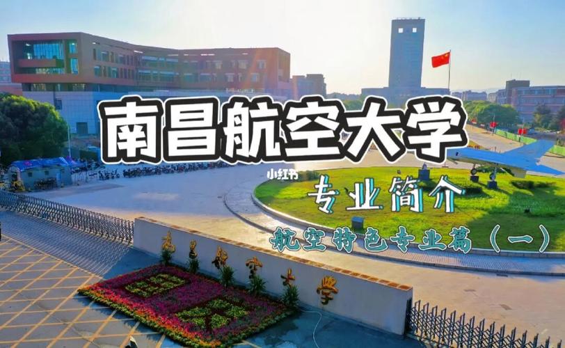 南昌航空大学2015学费?南昌地图航空大学怎么收费-图3 南昌航空大学2015学费?南昌地图航空大学怎么收费-图3