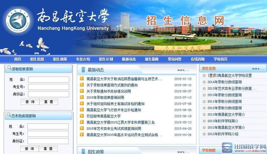 南昌航空大学2015学费?南昌地图航空大学怎么收费-图2 南昌航空大学2015学费?南昌地图航空大学怎么收费-图2
