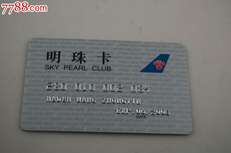南航明珠卡有什么待遇？南航明珠会员卡收费吗