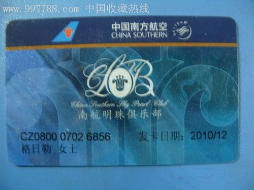 南航明珠卡有什么待遇?南航明珠会员卡收费吗-图2 南航明珠卡有什么待遇?南航明珠会员卡收费吗-图2