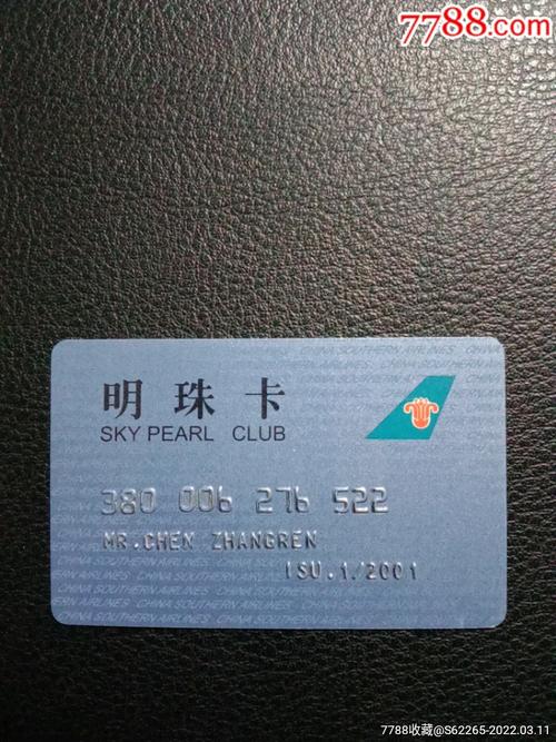 南航明珠卡有什么待遇?南航明珠会员卡收费吗-图3 南航明珠卡有什么待遇?南航明珠会员卡收费吗-图3
