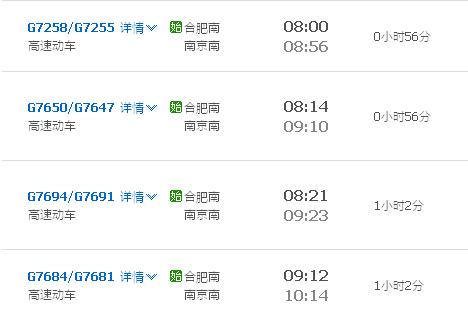 (自驾游)从合肥到南京怎么走,花费大概多少?南京到合肥收费站-图2 (自驾游)从合肥到南京怎么走,花费大概多少?南京到合肥收费站-图2