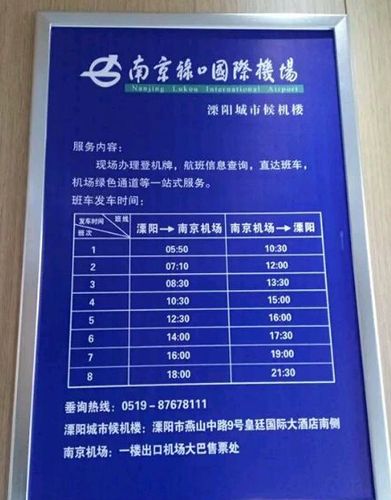 要去禄口机场接人，打出租车去大概要多少钱啊？南京机场巴士 收费标准