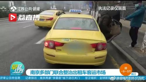 南京出租车白天和夜间的计费标准,具体从什么时间段划分的?南京晚上打车怎么收费-图3 南京出租车白天和夜间的计费标准,具体从什么时间段划分的?南京晚上打车怎么收费-图3