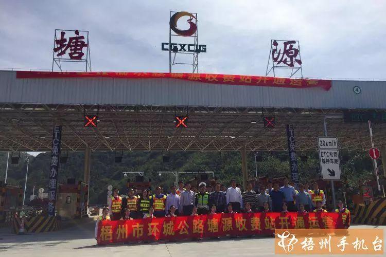 从广西梧州塘源收费站上高速可以回南宁吗?南宁到梧州高速收费-图2 从广西梧州塘源收费站上高速可以回南宁吗?南宁到梧州高速收费-图2