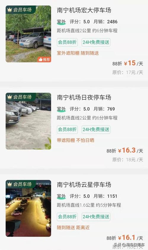 南宁吴圩机场可以停车过夜吗？南宁路边泊车收费过夜