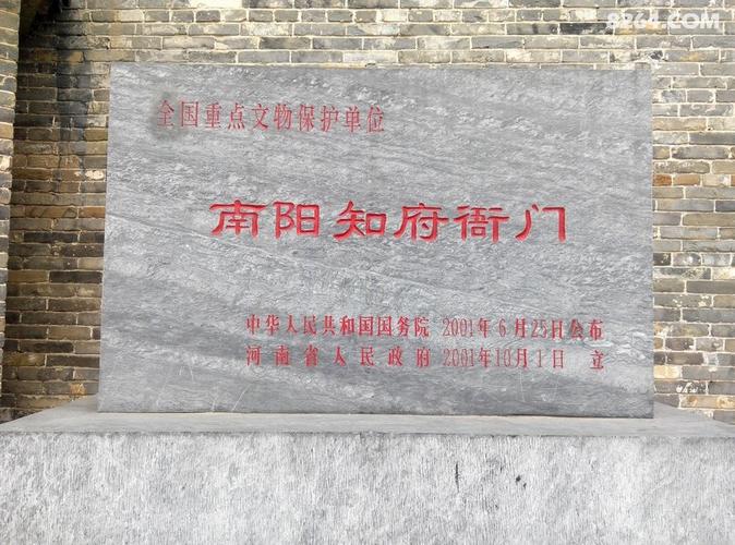 南阳府衙春节开放时间及门票?南阳府衙停车收费-图2 南阳府衙春节开放时间及门票?南阳府衙停车收费-图2