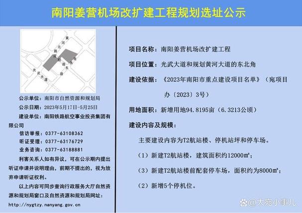 南阳飞机场不可以停车地方?南阳机场停车怎么收费-图2 南阳飞机场不可以停车地方?南阳机场停车怎么收费-图2