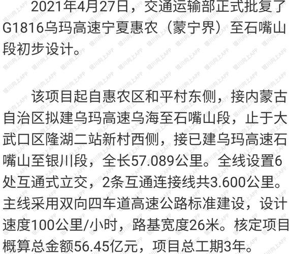 宁夏高速公路计算公式？宁夏高速几号收费
