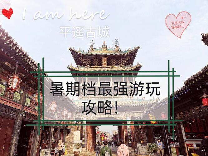 平遥古城停车费是多少?平遥古城旅游景点收费-图2 平遥古城停车费是多少?平遥古城旅游景点收费-图2