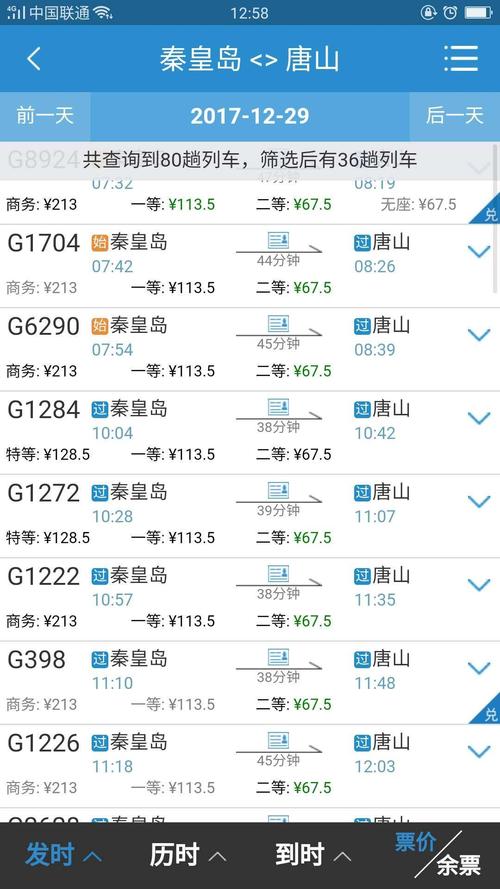 去秦皇岛一天,哪里又好玩又不要钱?秦皇岛观光线路收费-图2 去秦皇岛一天,哪里又好玩又不要钱?秦皇岛观光线路收费-图2