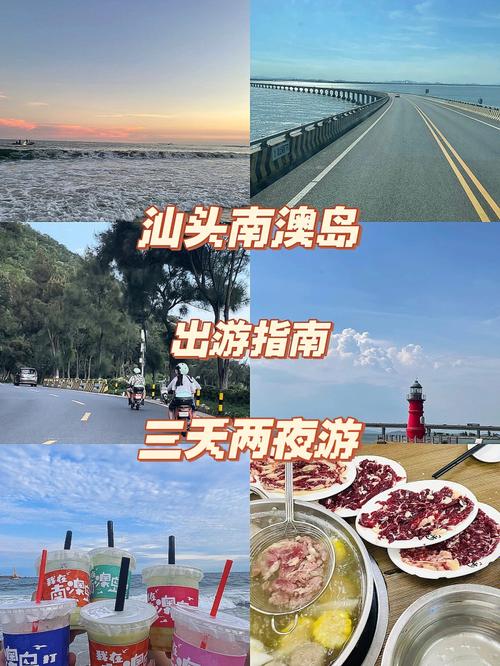 汕头去南澳岛轮渡费用?青澳湾沙滩收费-图2 汕头去南澳岛轮渡费用?青澳湾沙滩收费-图2