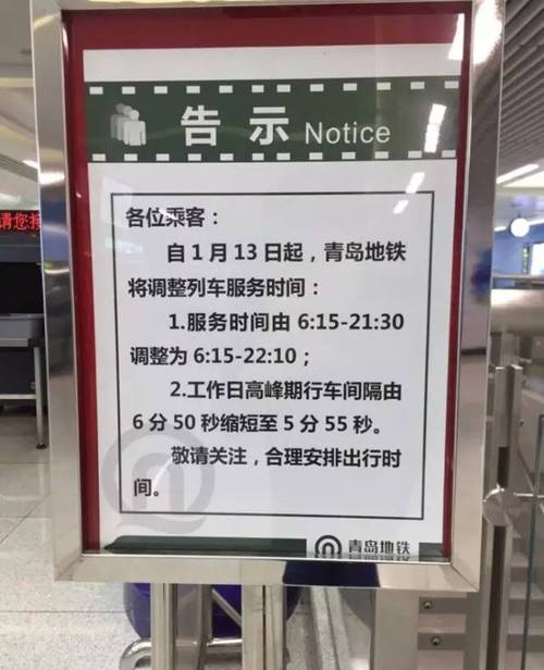 青岛地铁按照时间收费还是公里?青岛地铁停车场收费标准-图3 青岛地铁按照时间收费还是公里?青岛地铁停车场收费标准-图3