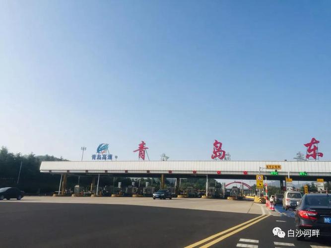关于青岛城阳李家女姑村？青岛女姑高速收费站
