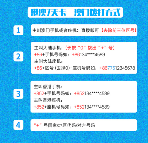 去澳门手机上网怎么划算？去澳门上网怎么收费标准