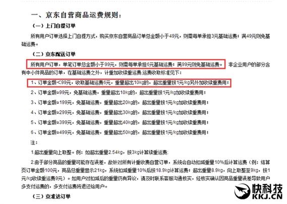大运费门票怎么买？全运费门票怎么收费-图3