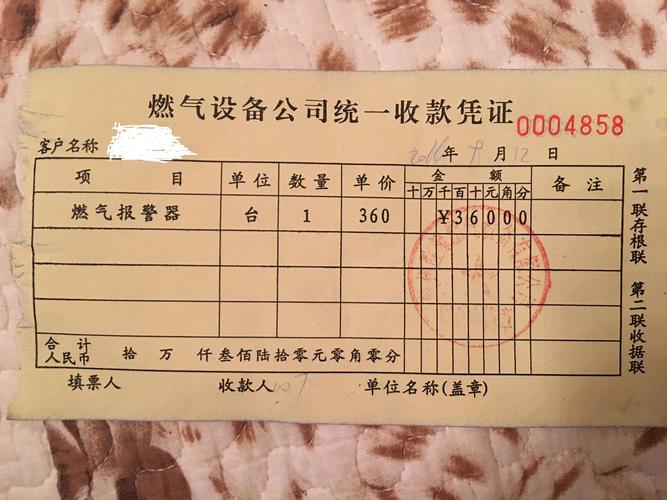 为什么缴纳了燃气费还要让工作人员?燃气收费员的通讯报道-图2 为什么缴纳了燃气费还要让工作人员?燃气收费员的通讯报道-图2