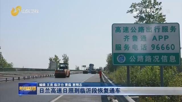 临沂到日照高速费多少钱?在哪上高速划算?日照高速公路收费标准-图2 临沂到日照高速费多少钱?在哪上高速划算?日照高速公路收费标准-图2