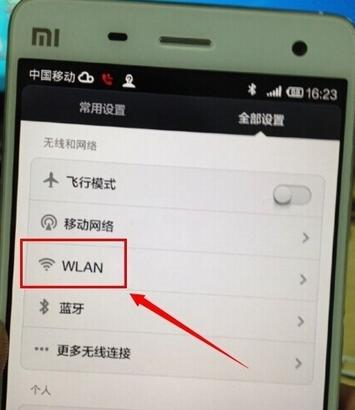 小米手机在瑞士连接不上WiFi怎么办?瑞士航空wifi怎么收费-图3 小米手机在瑞士连接不上WiFi怎么办?瑞士航空wifi怎么收费-图3